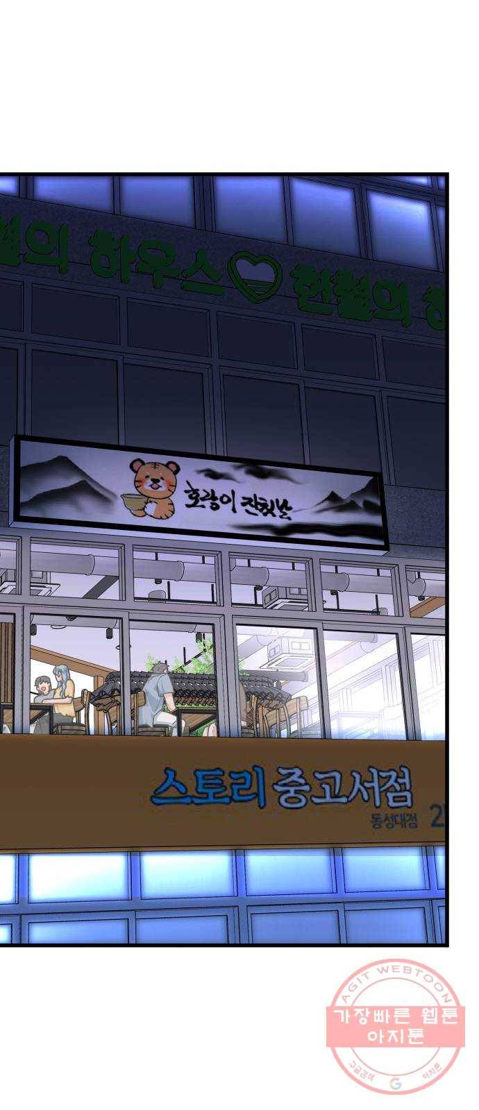 아찔한 전남편 40화 44