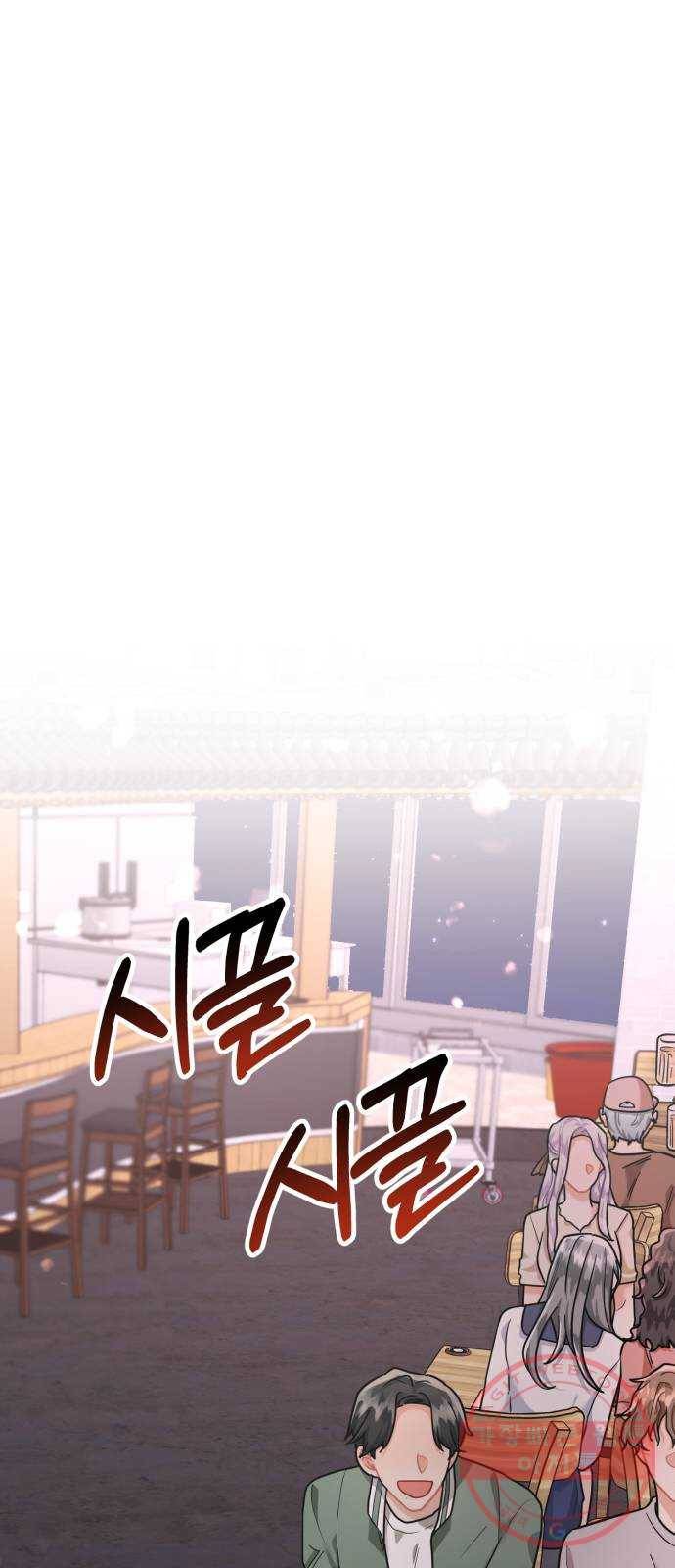 아찔한 전남편 40화 45
