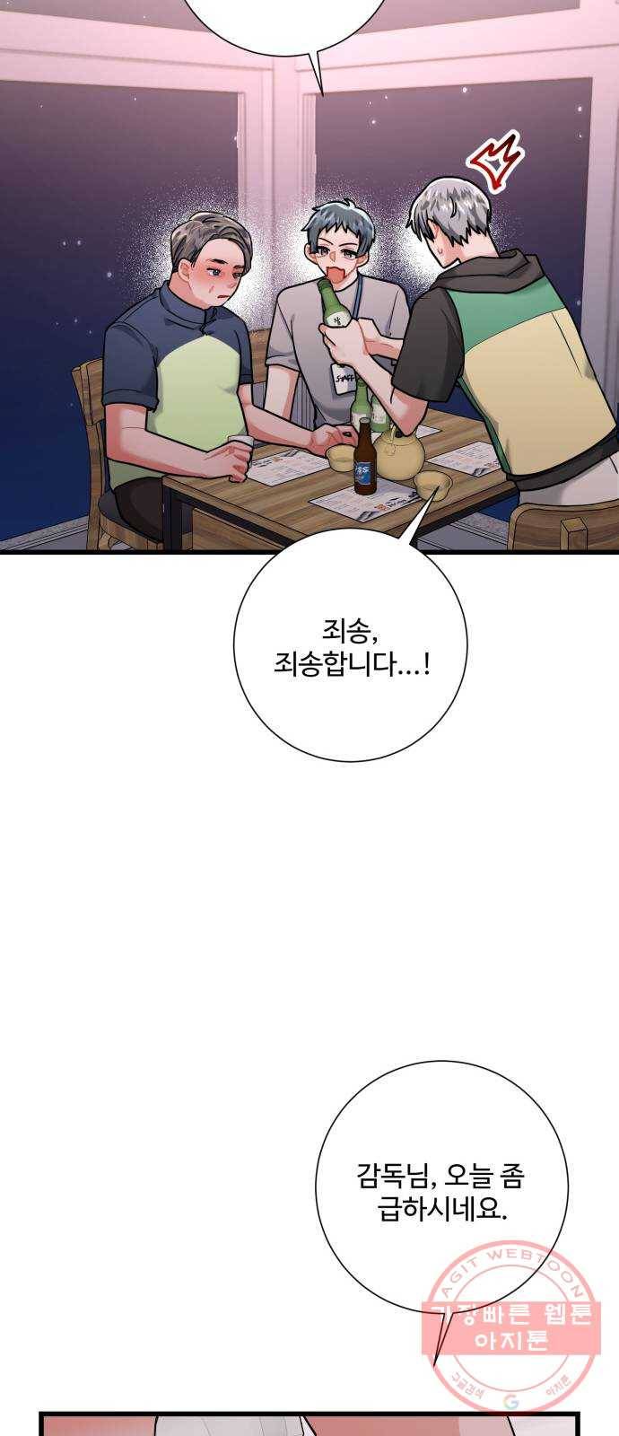 아찔한 전남편 40화 48