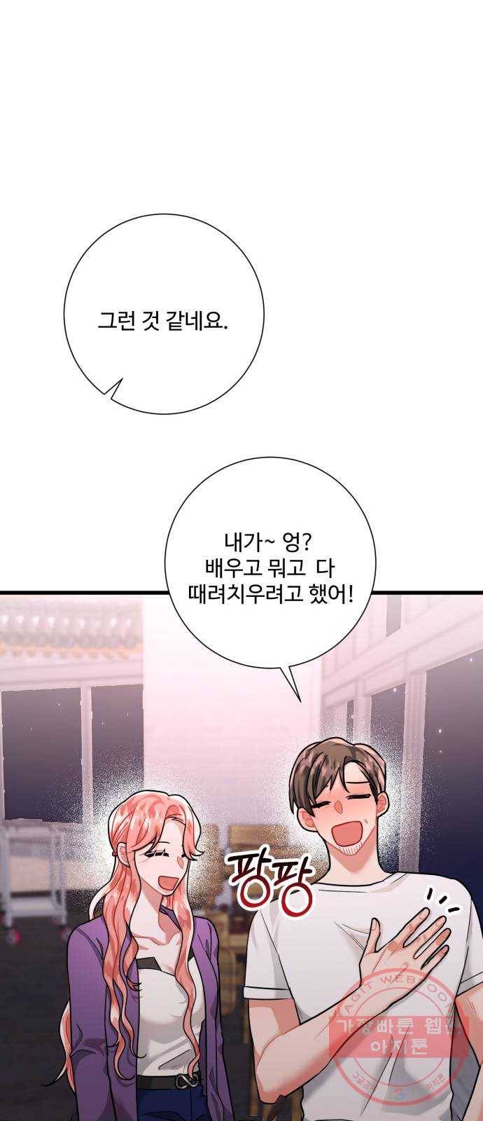 아찔한 전남편 40화 51