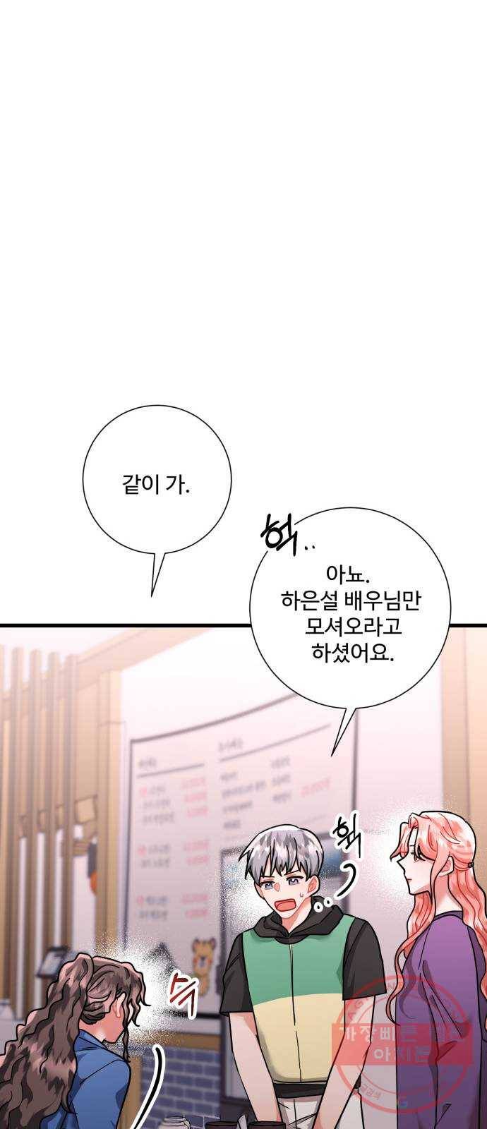 아찔한 전남편 40화 72