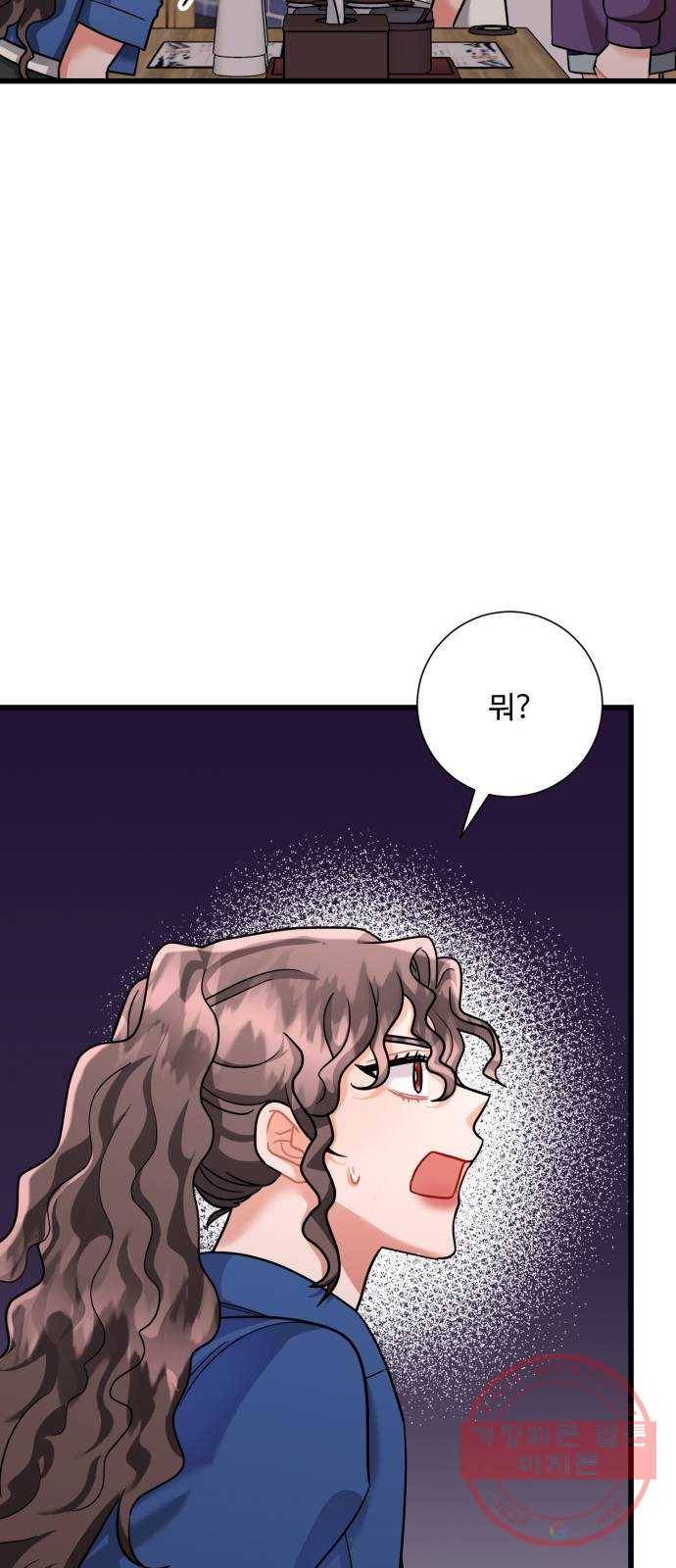 아찔한 전남편 40화 73