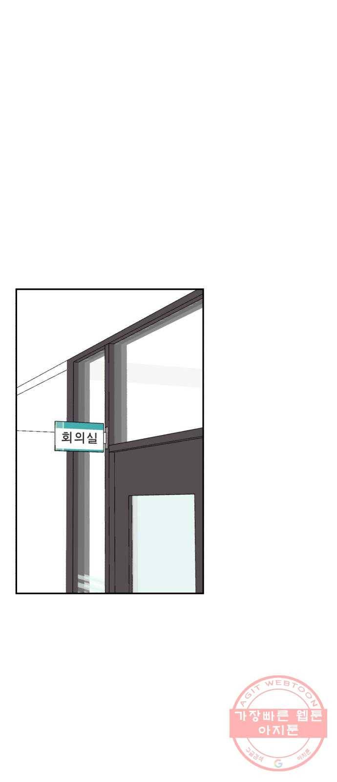 짝사랑 마들렌 3화 1