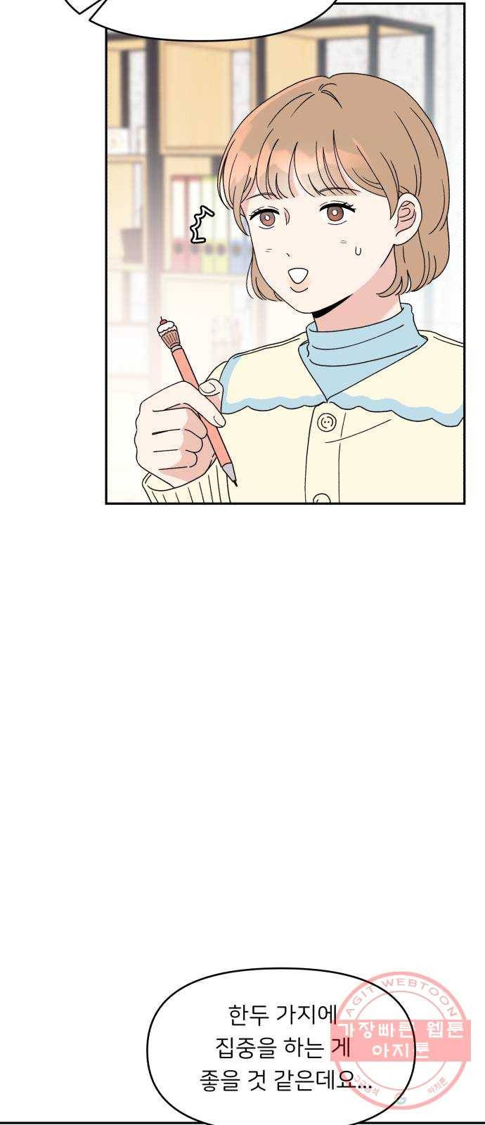 짝사랑 마들렌 3화 3