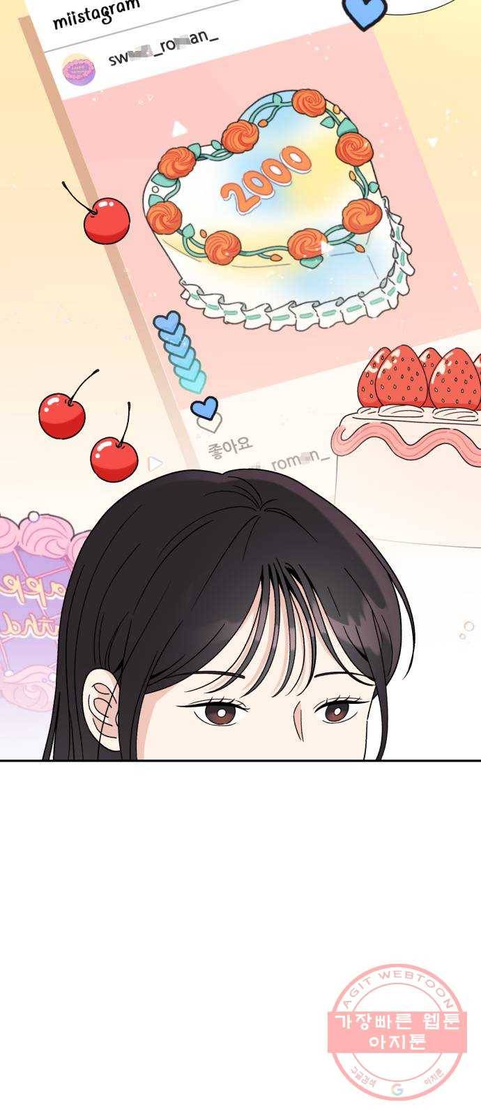 짝사랑 마들렌 3화 5