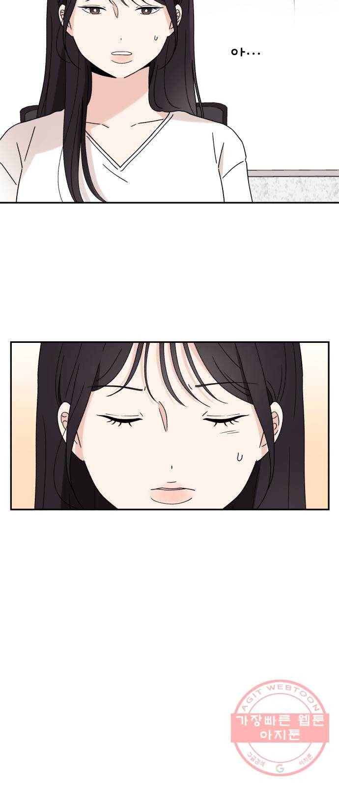 짝사랑 마들렌 3화 9