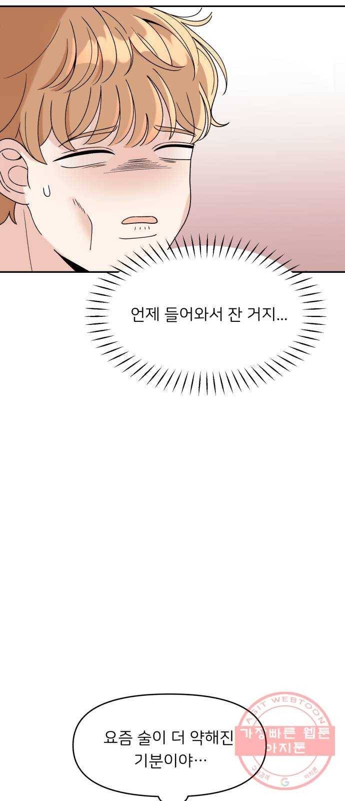 짝사랑 마들렌 3화 16