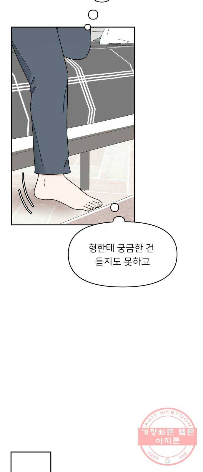 짝사랑 마들렌 3화 17
