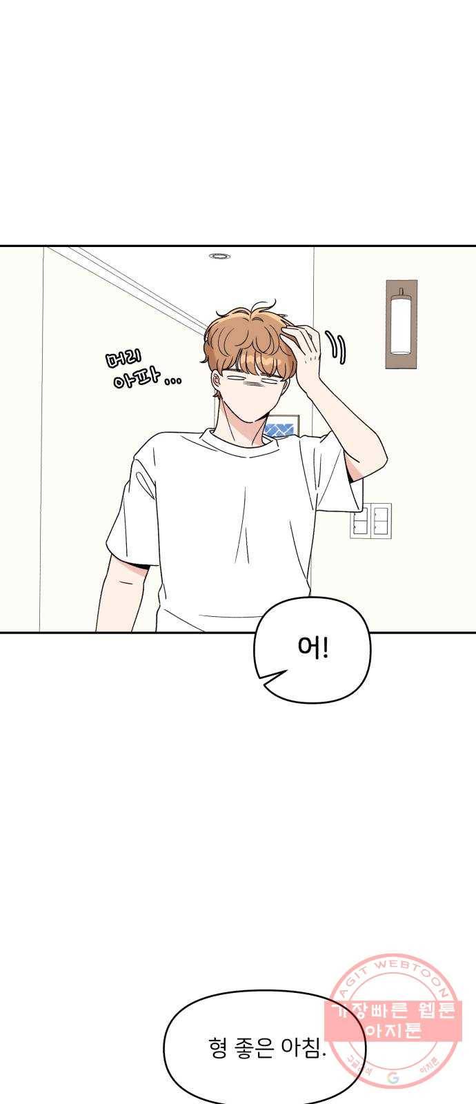 짝사랑 마들렌 3화 19