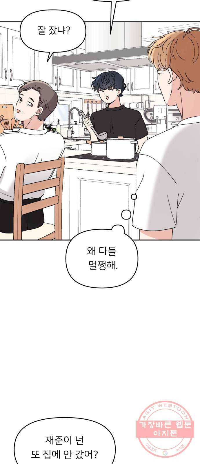 짝사랑 마들렌 3화 20