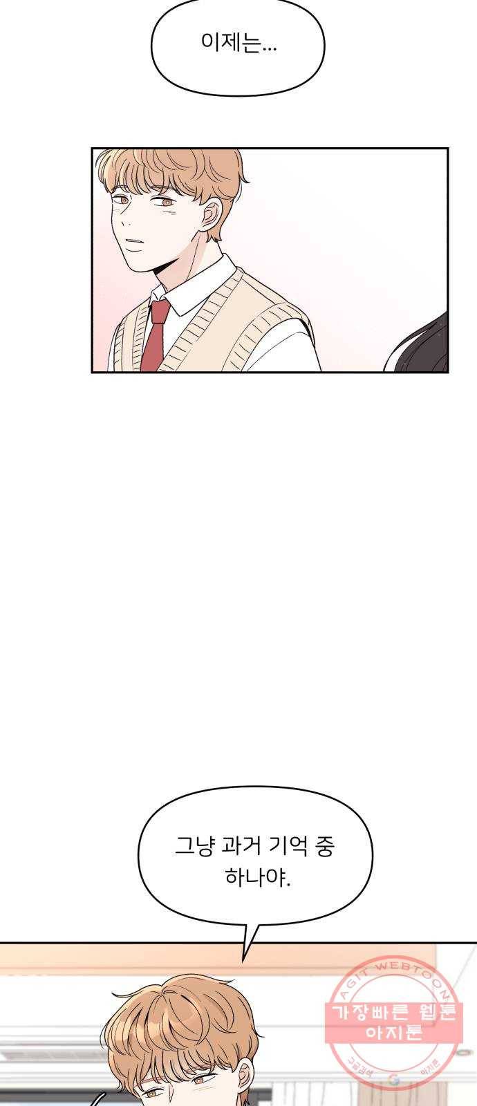짝사랑 마들렌 3화 34