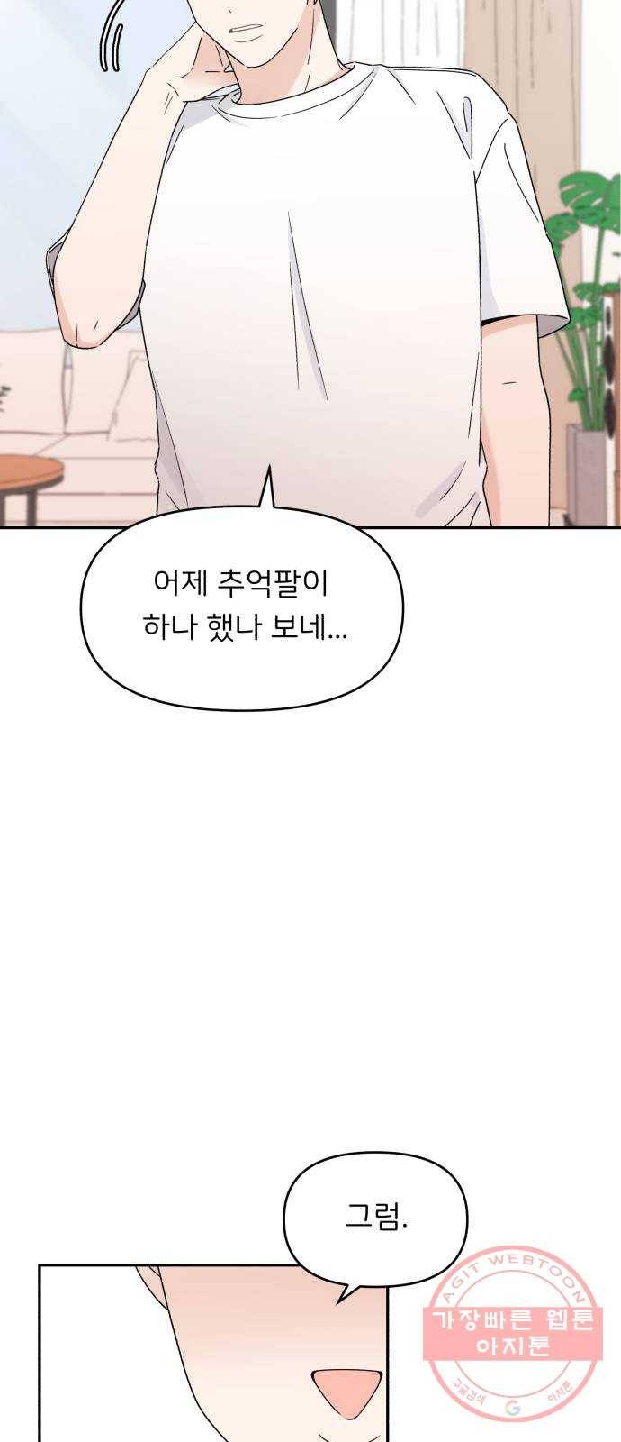 짝사랑 마들렌 3화 35