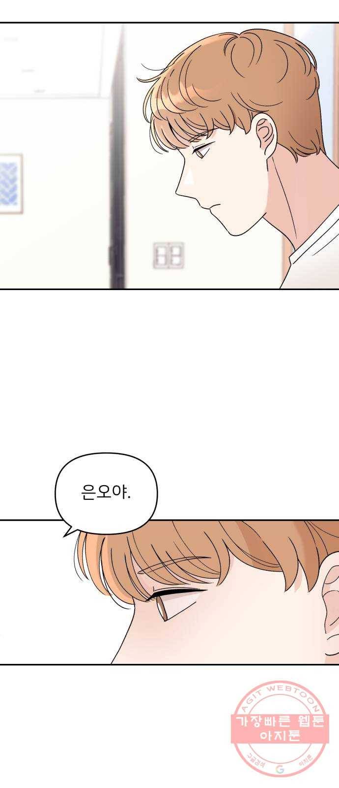짝사랑 마들렌 3화 38