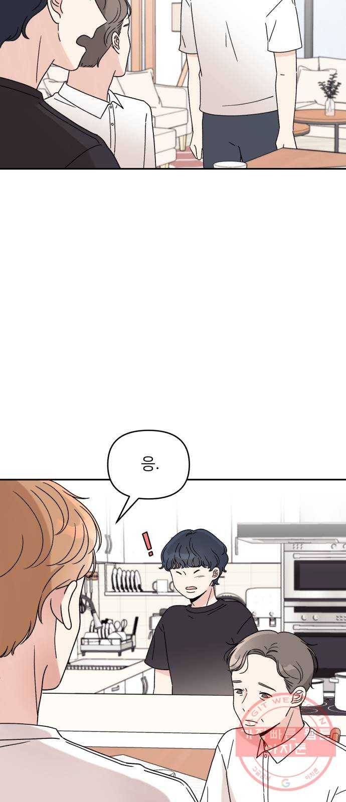 짝사랑 마들렌 3화 42