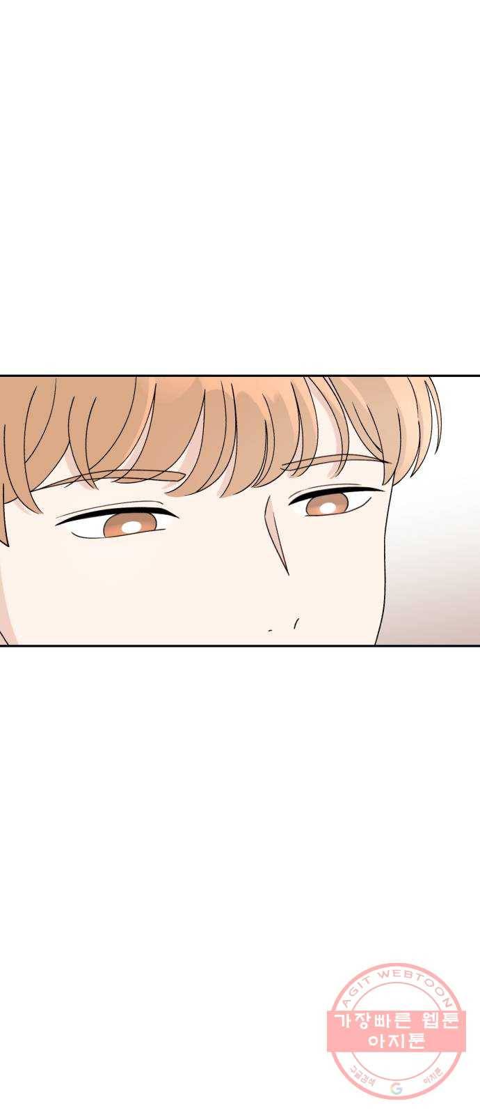 짝사랑 마들렌 3화 45
