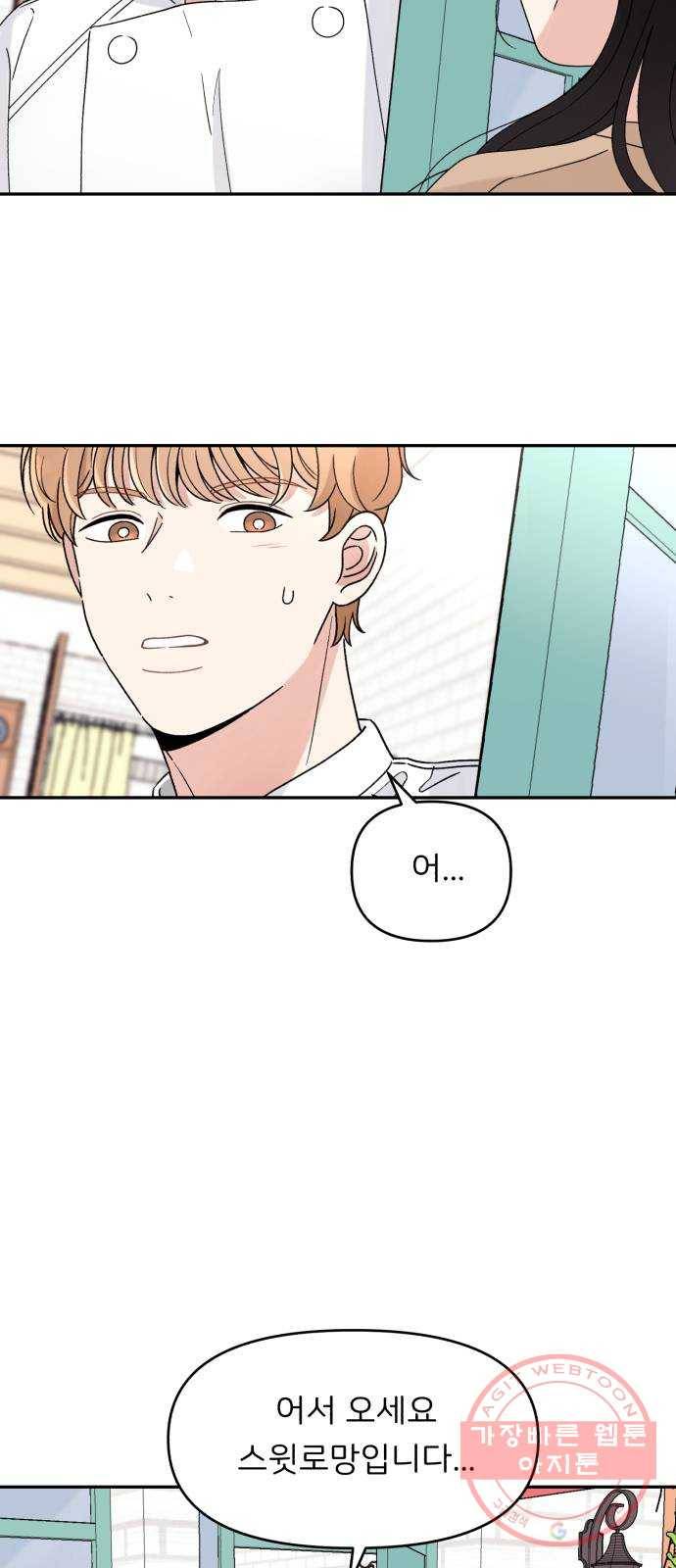 짝사랑 마들렌 3화 51