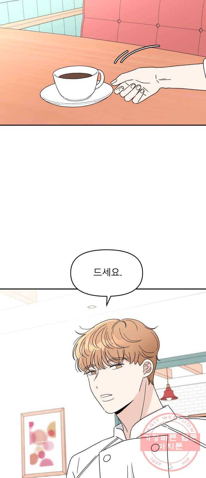 짝사랑 마들렌 3화 53