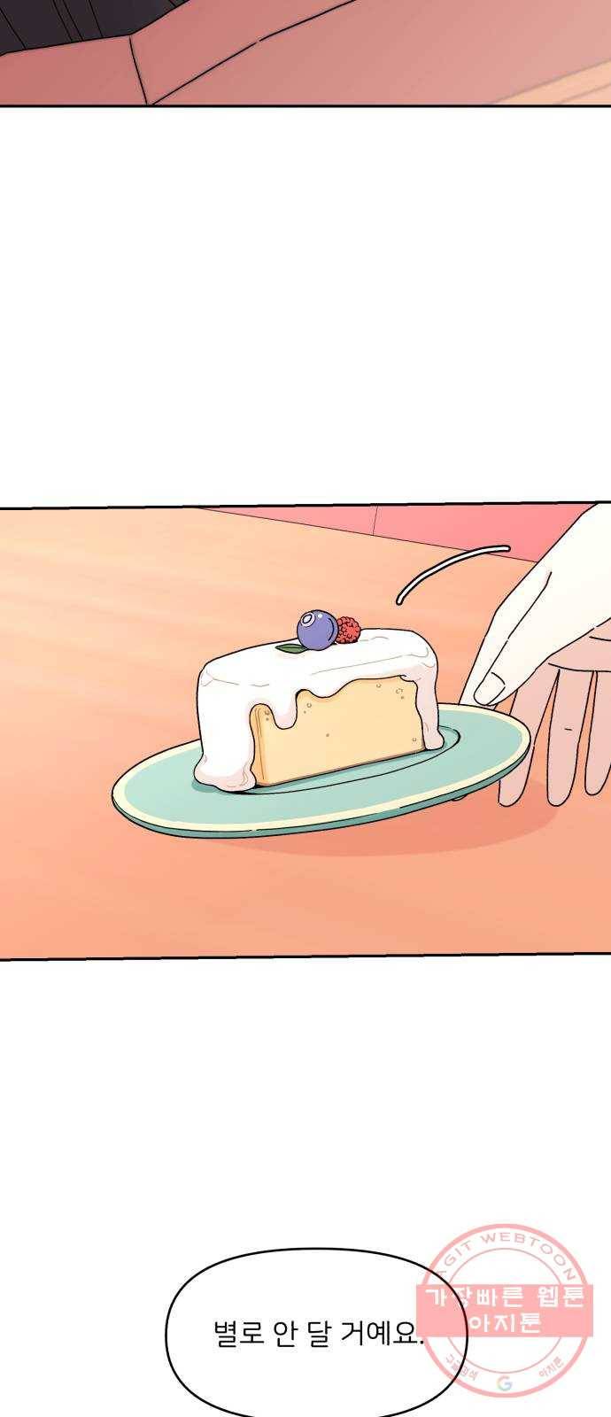 짝사랑 마들렌 3화 60