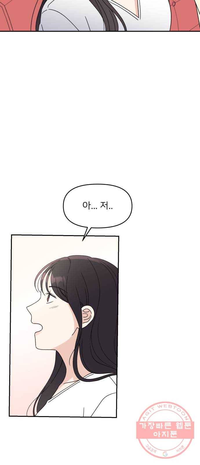 짝사랑 마들렌 3화 62