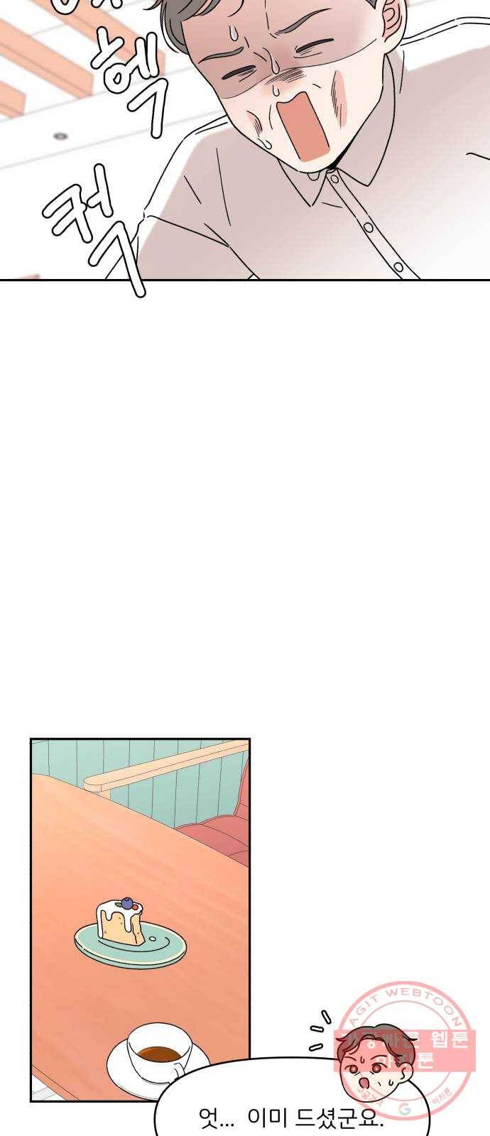 짝사랑 마들렌 3화 70