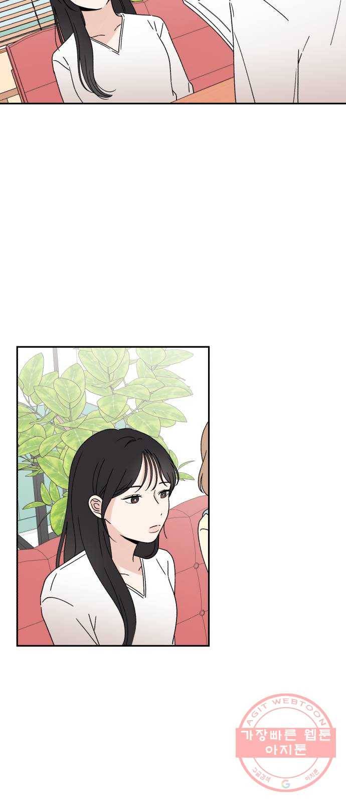 짝사랑 마들렌 3화 74