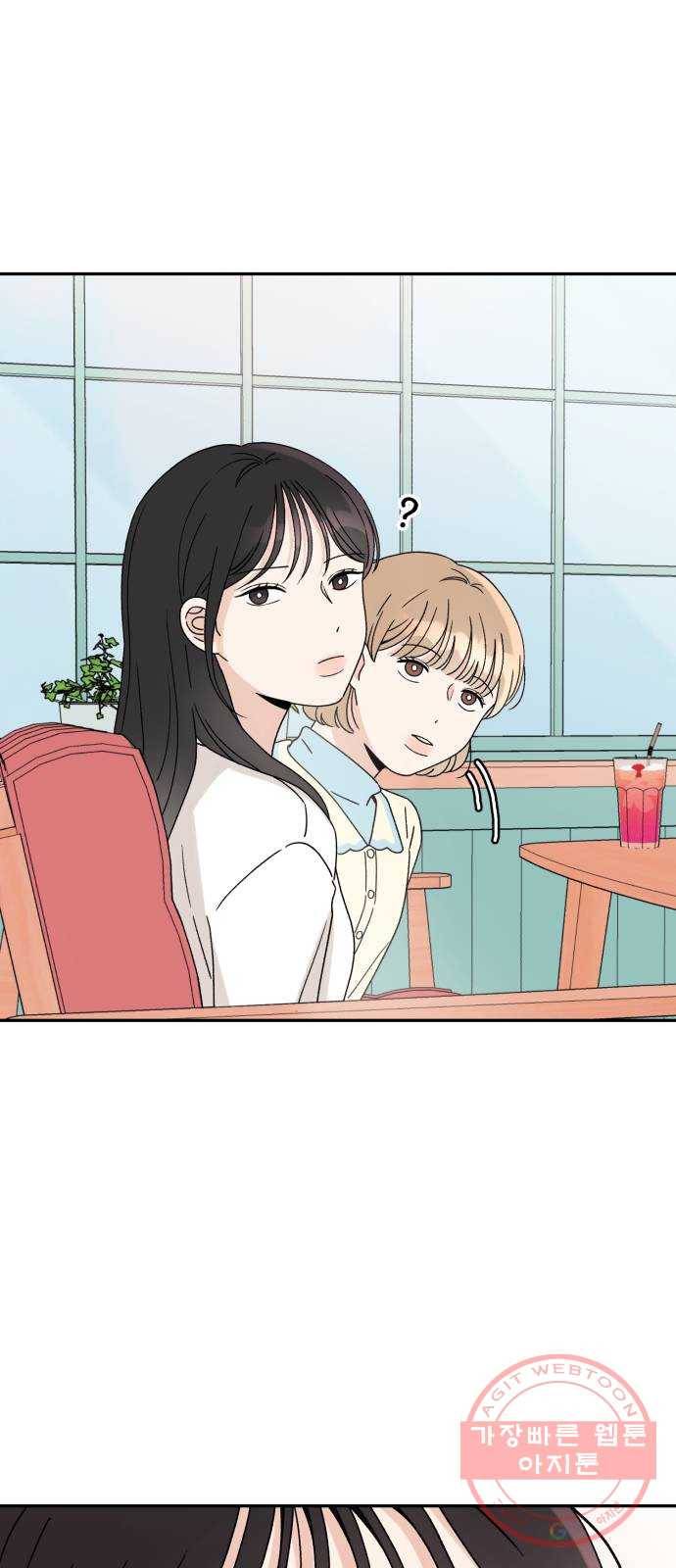 짝사랑 마들렌 3화 76