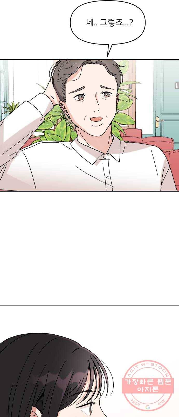 짝사랑 마들렌 3화 79