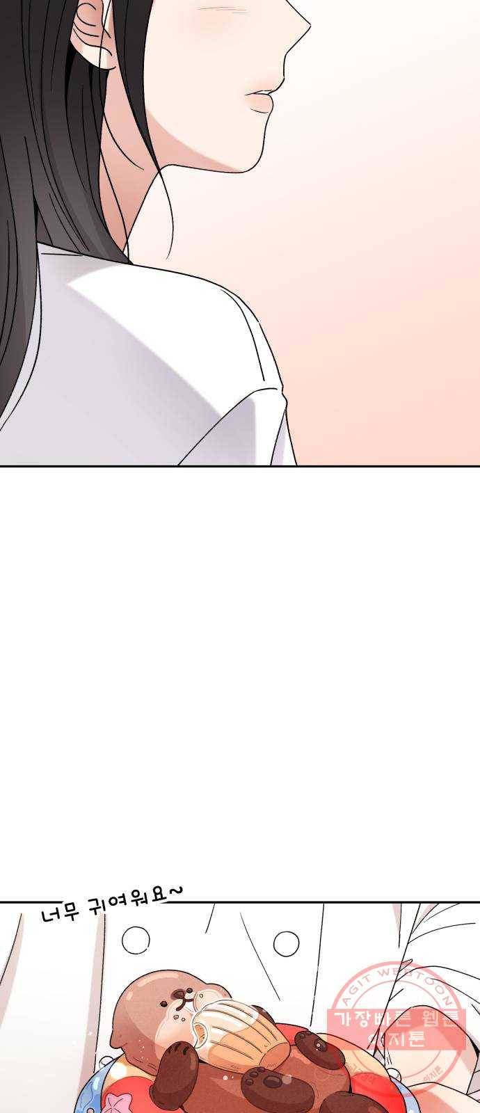 짝사랑 마들렌 3화 80