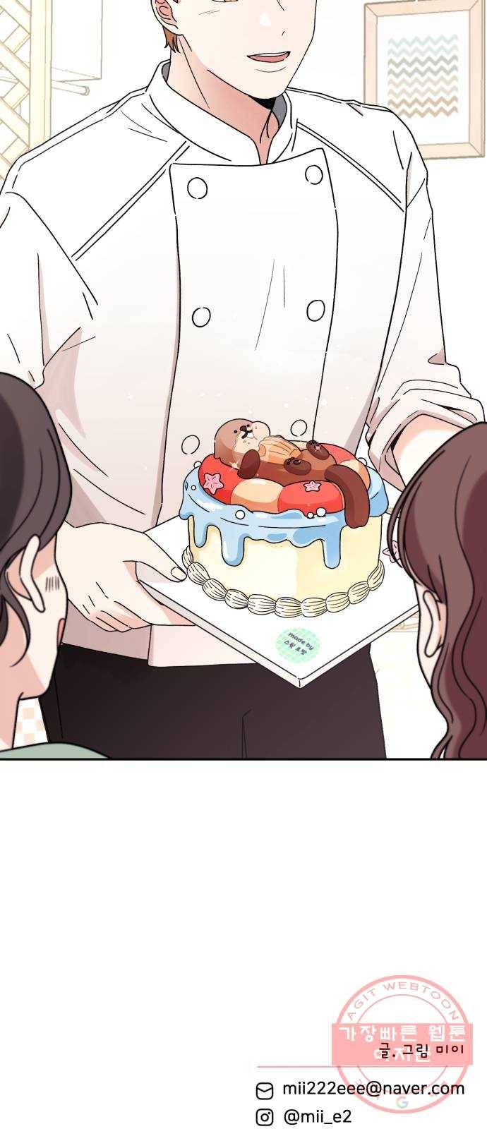 짝사랑 마들렌 3화 82