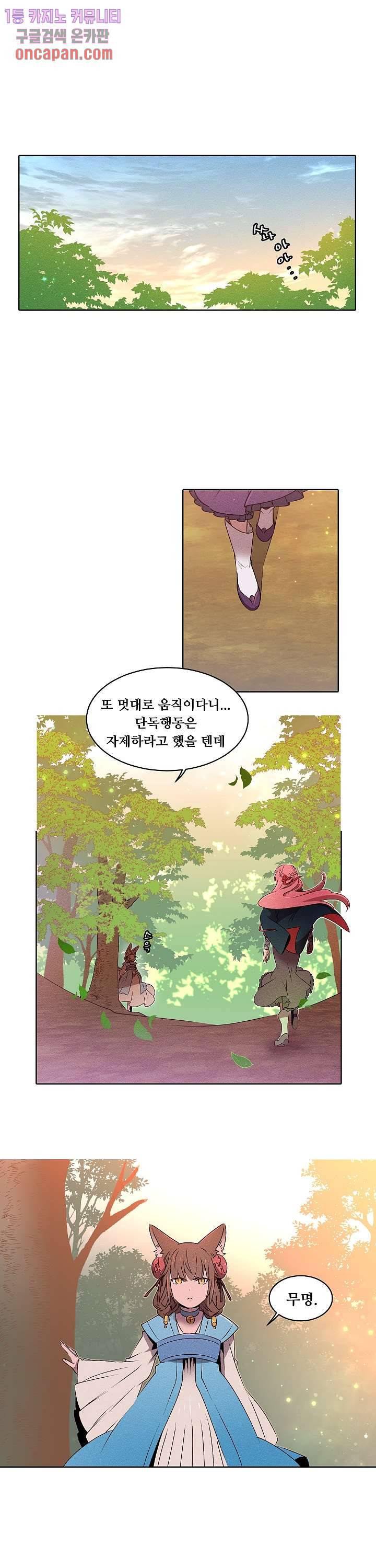 디센트 29화 1