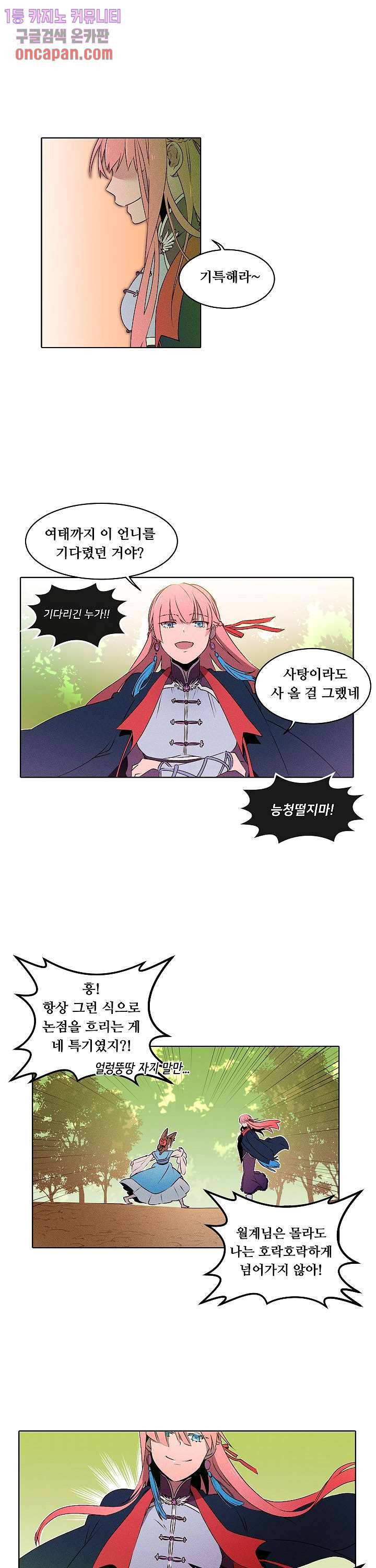 디센트 29화 2