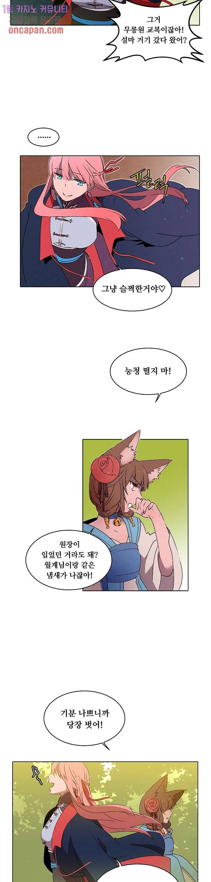 디센트 29화 3
