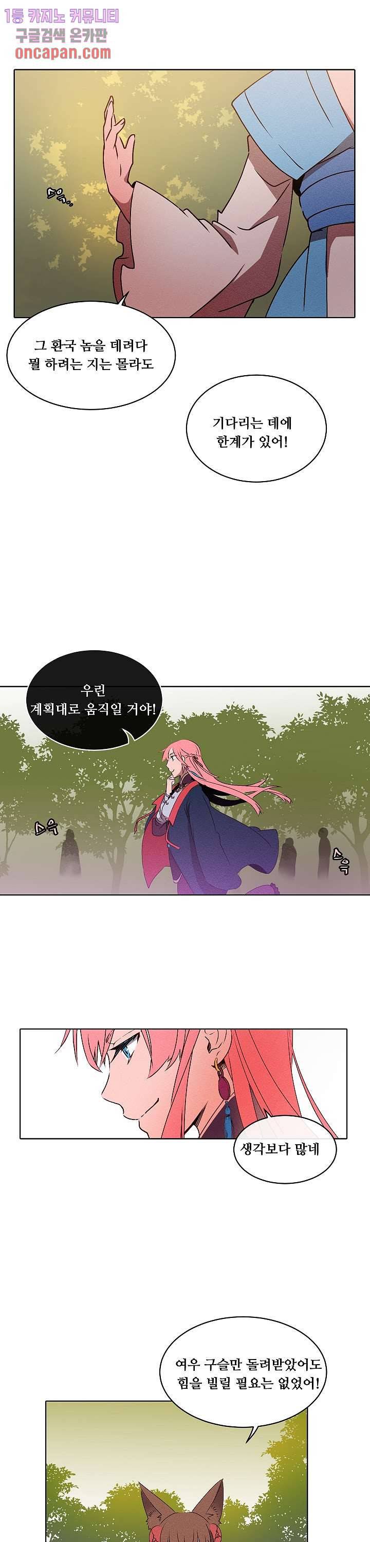 디센트 29화 5