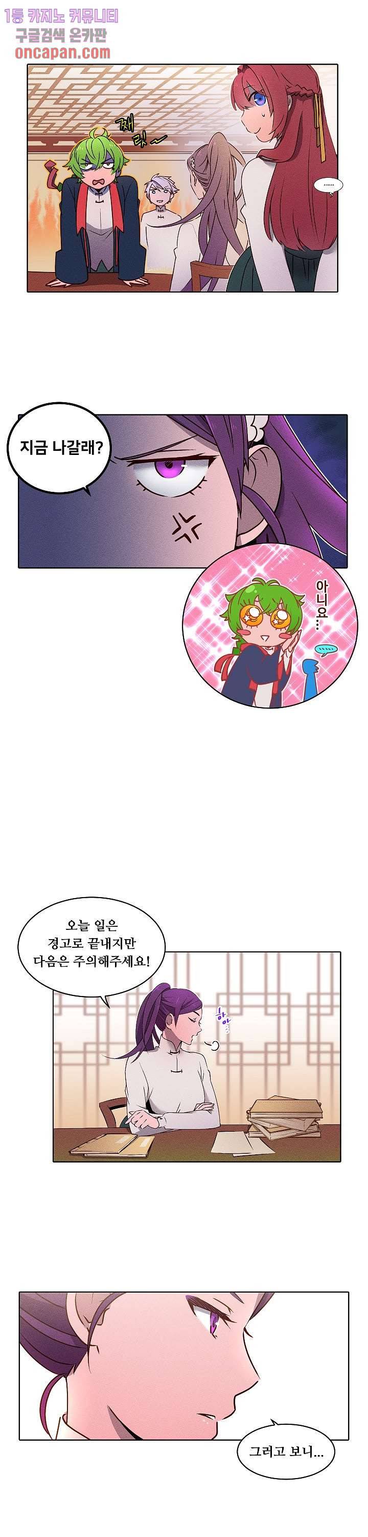 디센트 29화 10