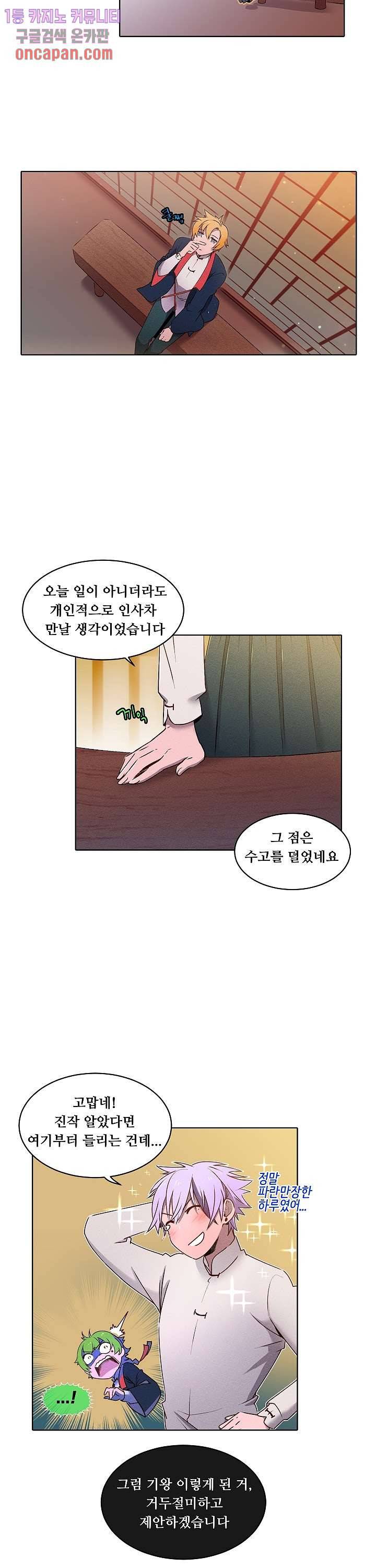 디센트 29화 12