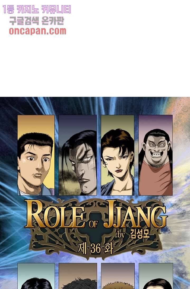 롤짱 36화 1
