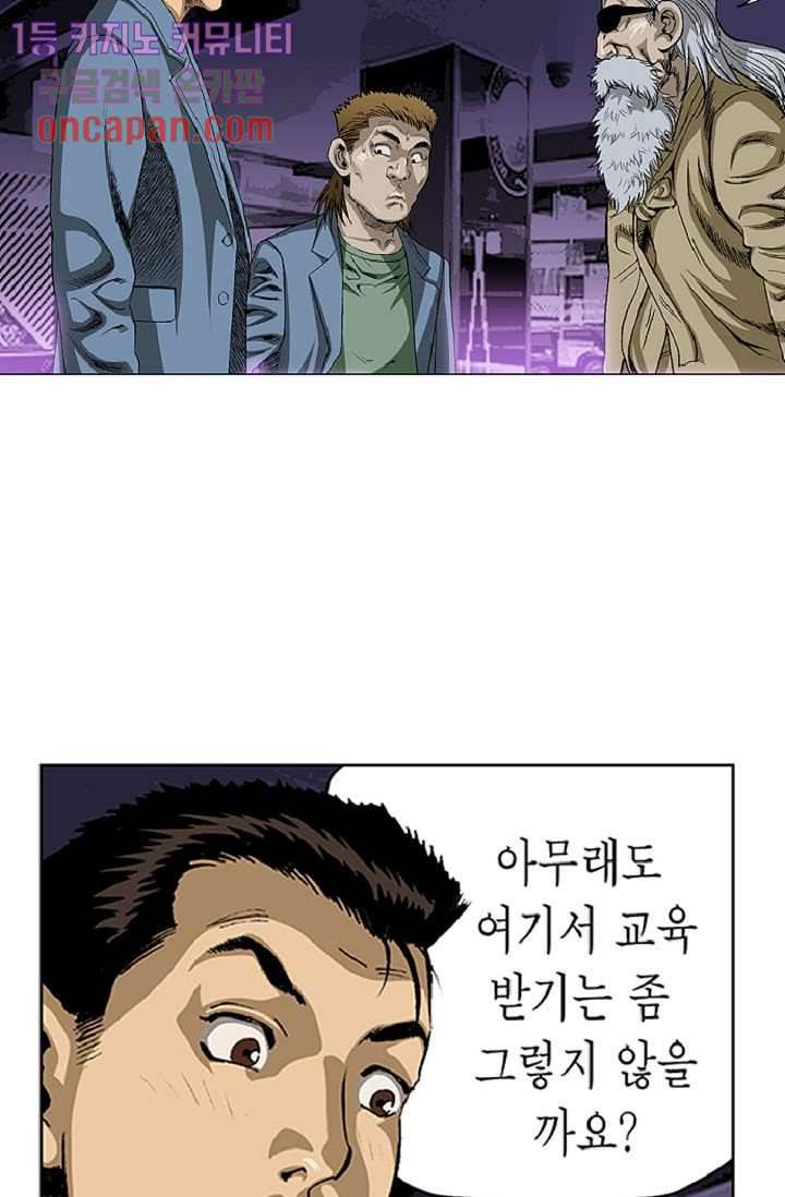 롤짱 36화 3