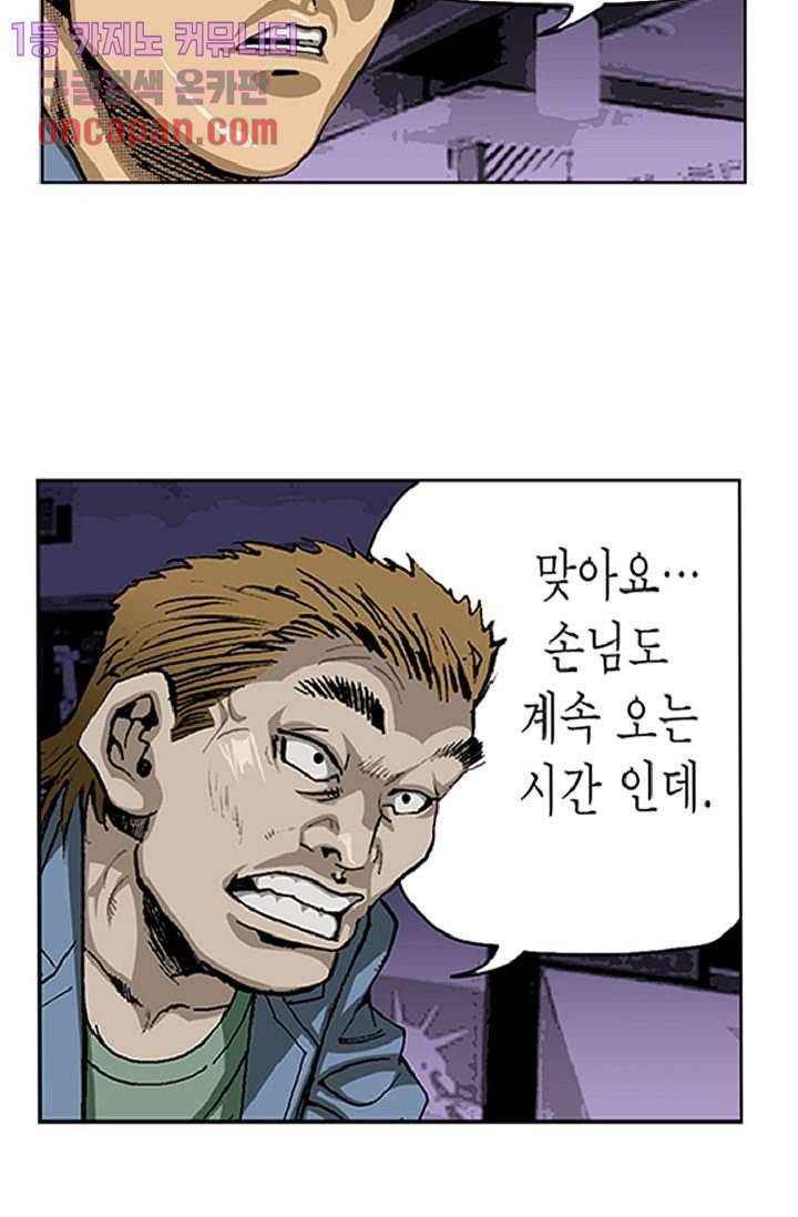 롤짱 36화 4