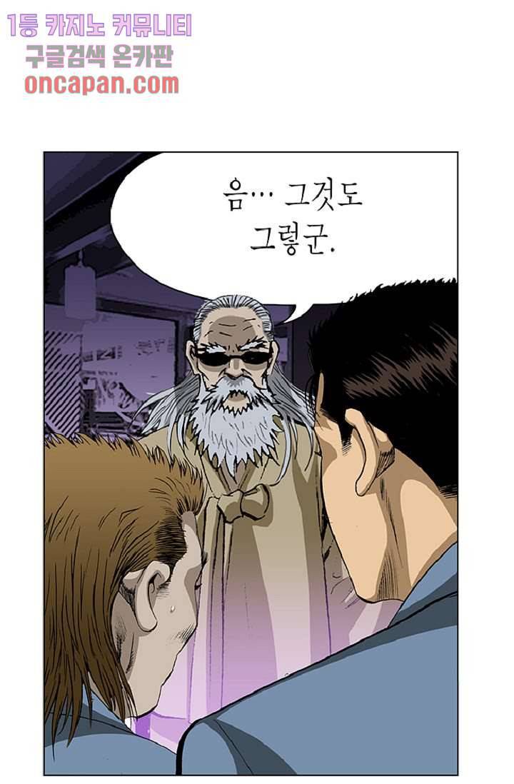 롤짱 36화 5