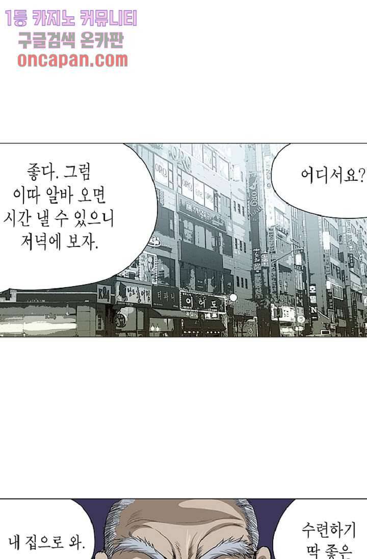 롤짱 36화 6