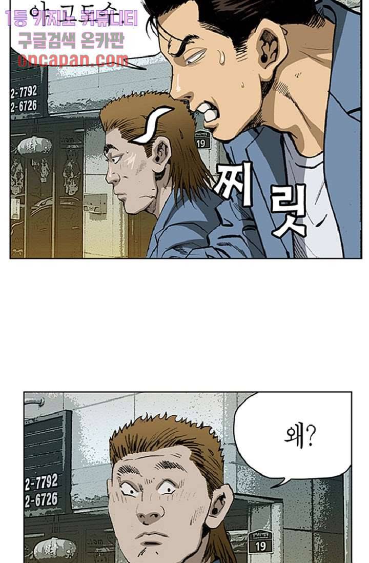 롤짱 36화 10