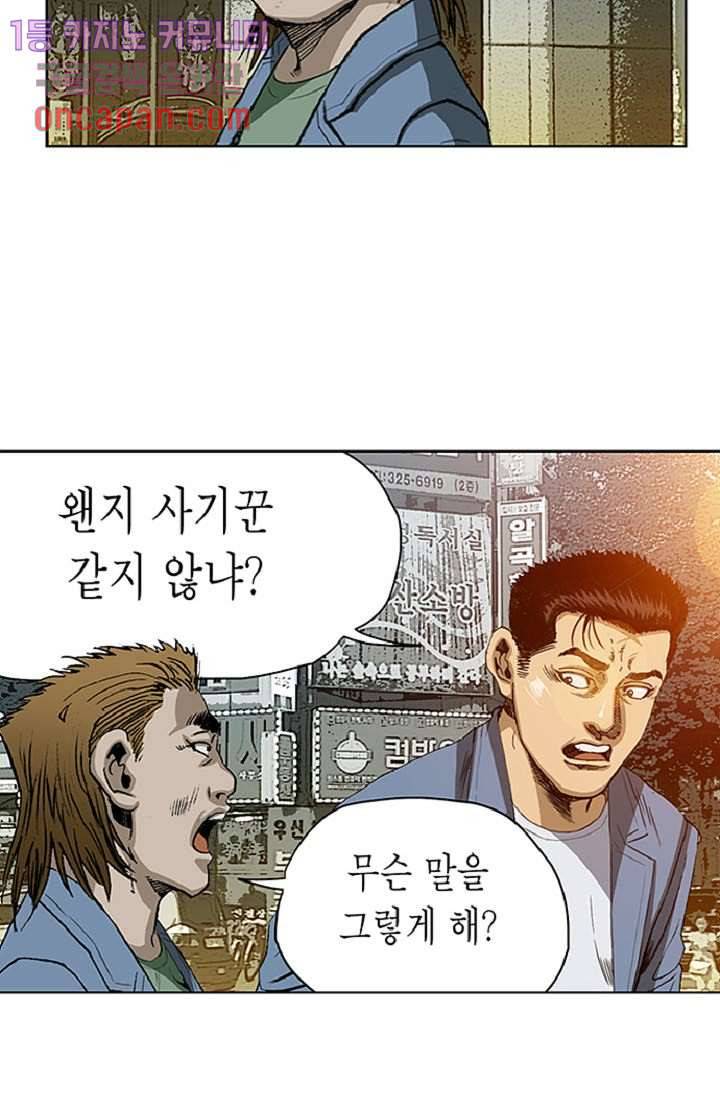 롤짱 36화 11