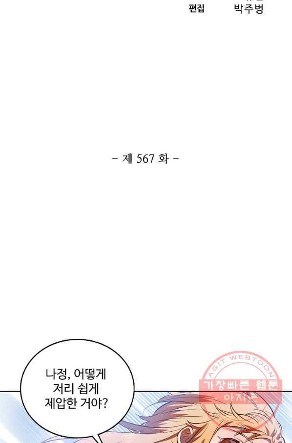 백련성신 567화 8
