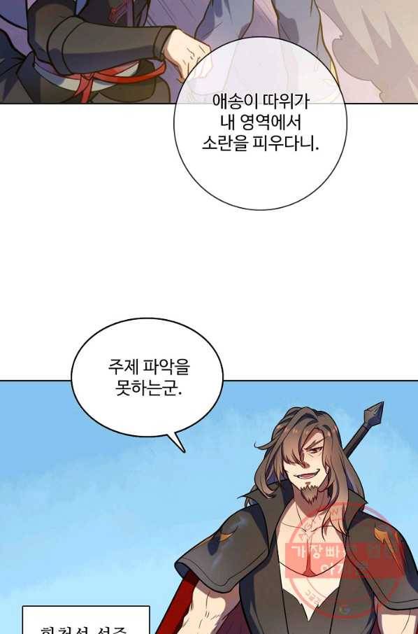 백련성신 567화 13
