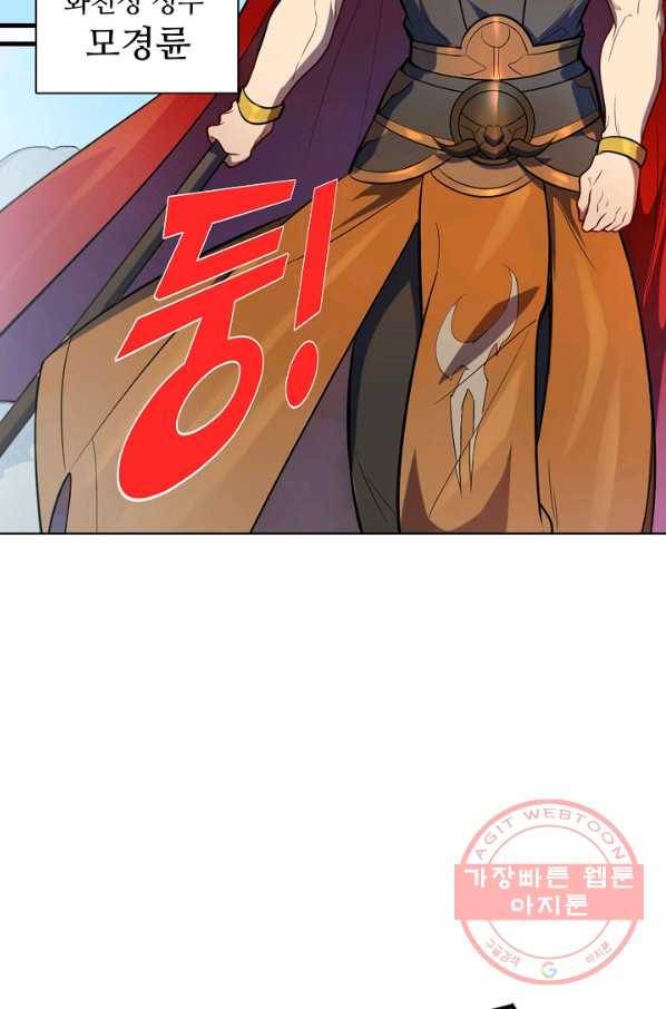 백련성신 567화 14