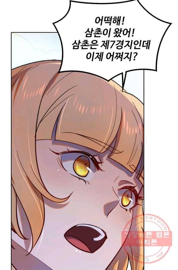 백련성신 567화 15