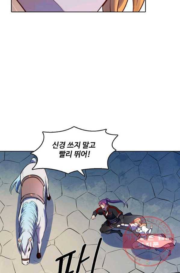 백련성신 567화 16
