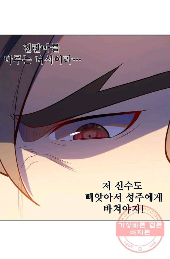 백련성신 567화 27