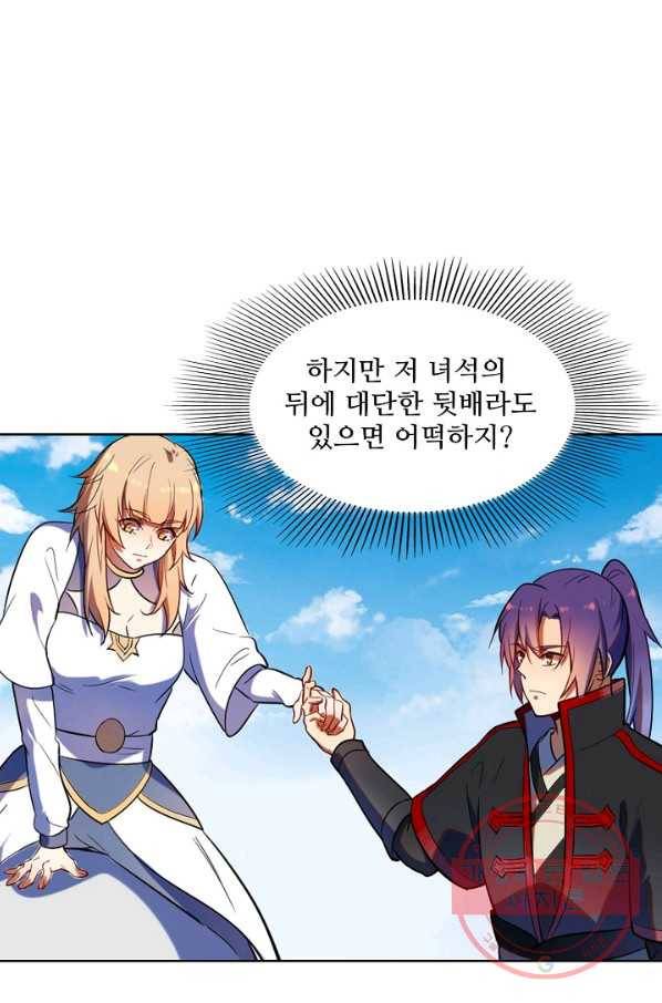 백련성신 567화 28