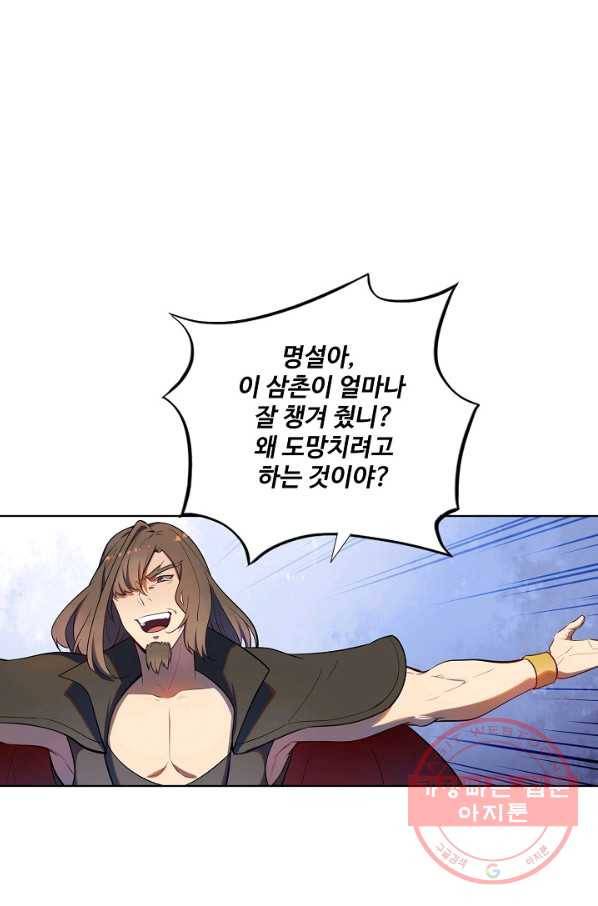 백련성신 567화 29